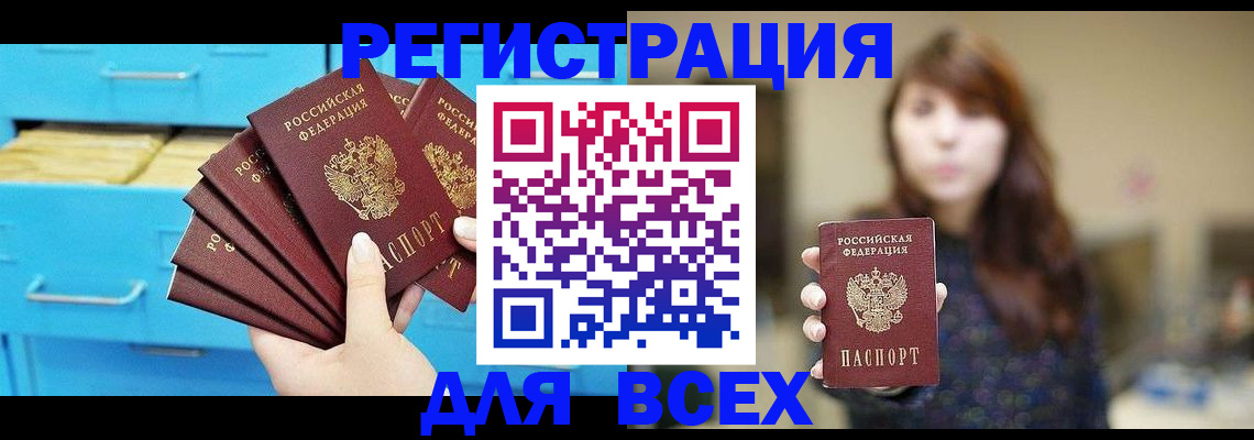 купить прописку в Сухом Логе