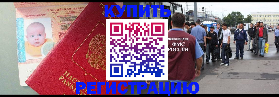 временная регистрация для школы в Сухом Логе