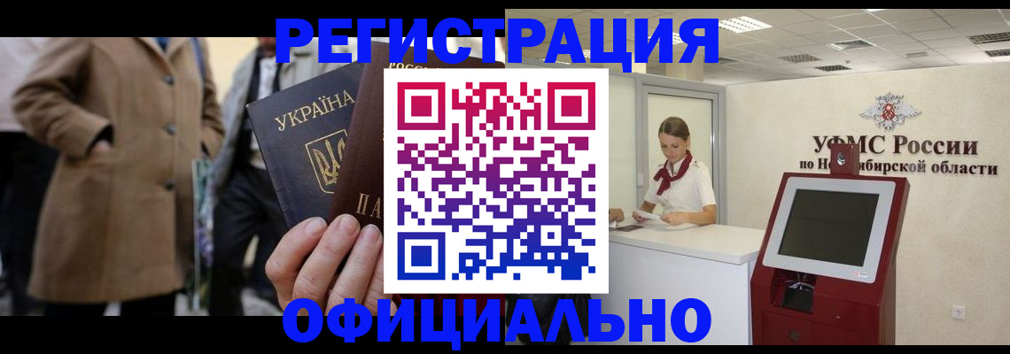 миграционный учет в Сухом Логе