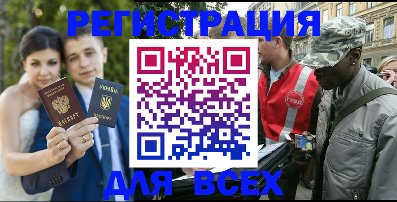 прописка ребенка в Сухом Логе