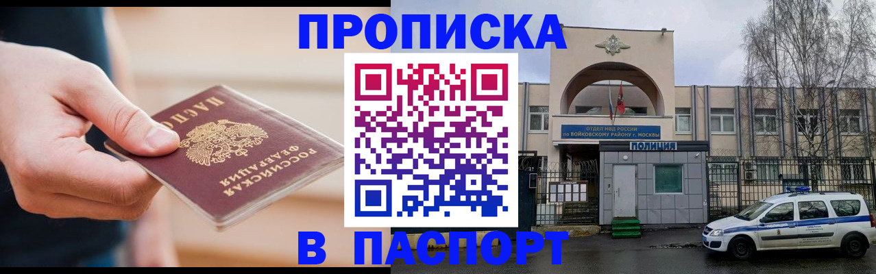 прописка для работы в Сухом Логе