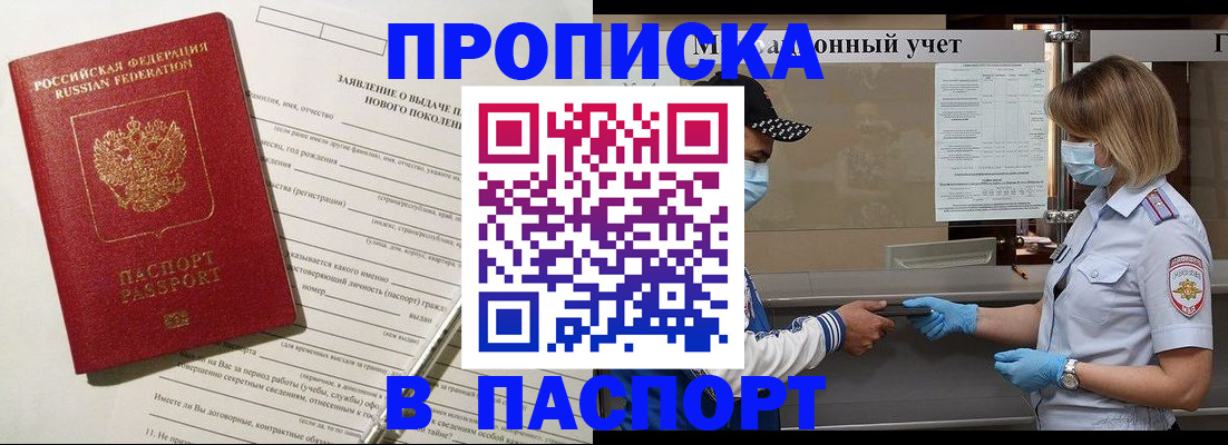 временная регистрация законно в Сухом Логе