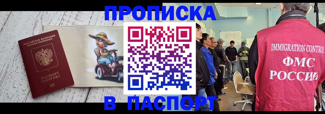 временная регистрация недорого в Сухом Логе