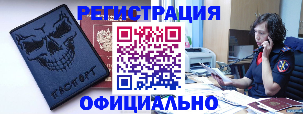 миграционный учет в Сухом Логе