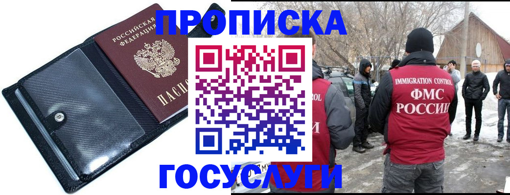 регистрация в Сухом Логе