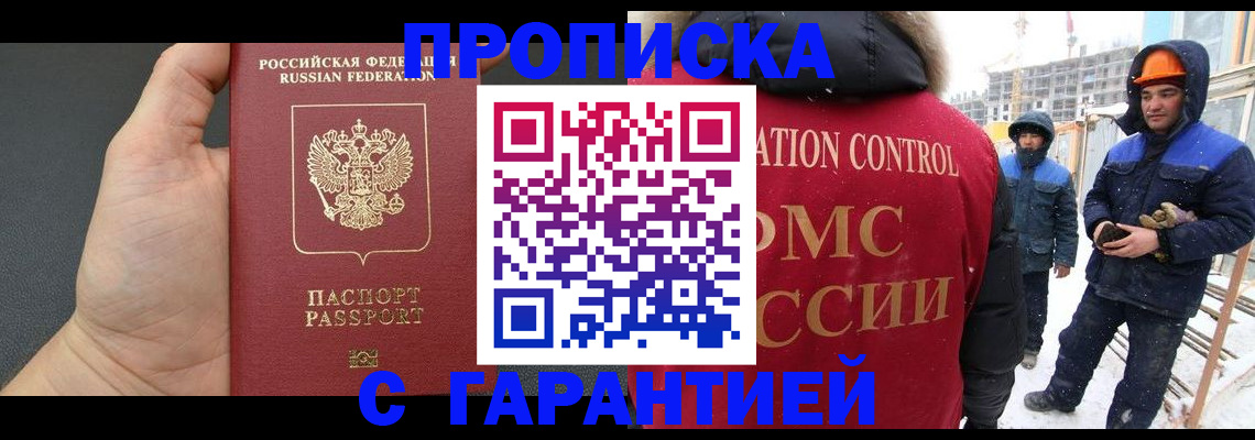 миграционный учет в Сухом Логе